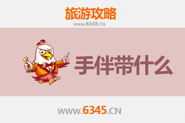 高雄冈山出发：南澳岛深度旅游攻略与必买手伴指南